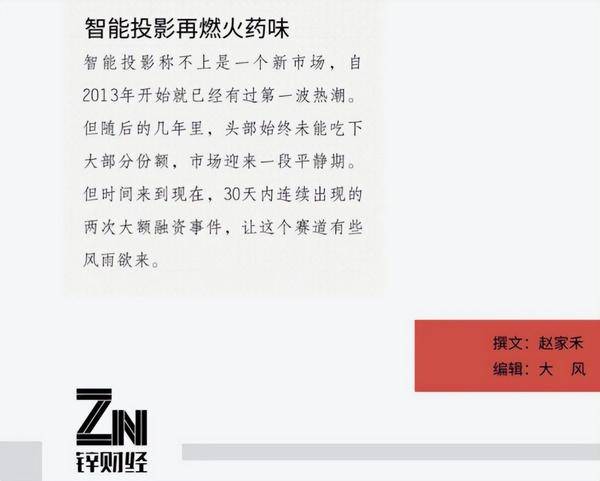 當貝投影行業(yè)前2品牌，樹立國內投影儀全新風向標