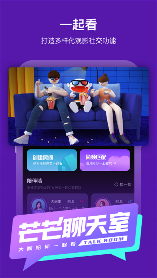 天生青春，大有可為——芒果TV三星版重磅上線
