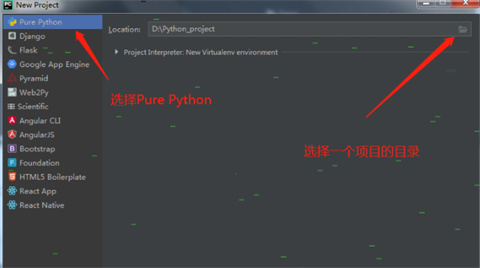 pycharm如何創(chuàng)建新項(xiàng)目 pycharm創(chuàng)建新項(xiàng)目的操作方法