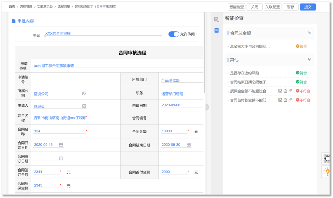 藍凌MK-PaaS，4招讓BOSS審批工作更輕松