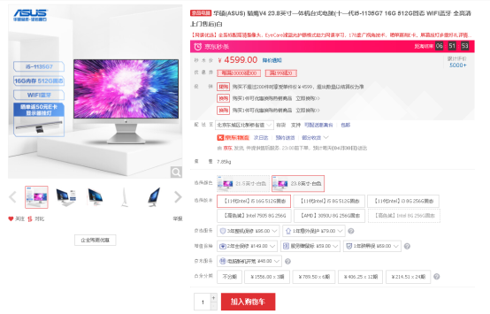 居家防控不擔憂，華碩獵鷹V4讓娛樂辦公兩不耽誤