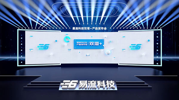 易流科技推出倉運智能協(xié)同平臺，助力企業(yè)高效協(xié)同作業(yè)