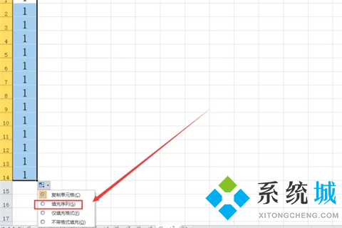 表格序號(hào)怎樣按順序拉下來(lái) 表格自動(dòng)排序123456的設(shè)置方法