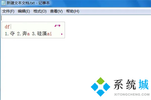 極點(diǎn)五筆打字沒有選字框出來怎么辦 極點(diǎn)五筆打字沒有選字框出來的解決方法