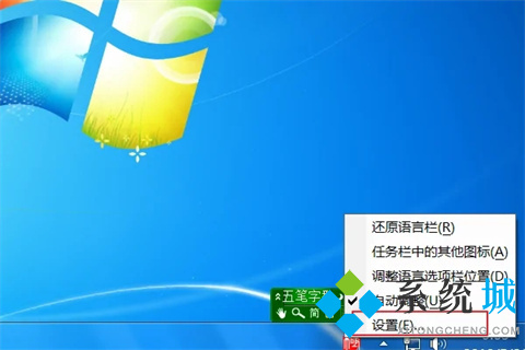 極點(diǎn)五筆打字沒有選字框出來怎么辦 極點(diǎn)五筆打字沒有選字框出來的解決方法