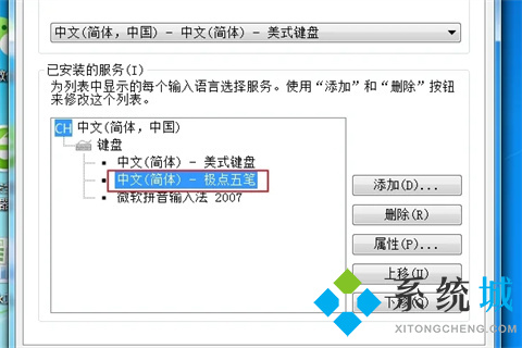 極點(diǎn)五筆打字沒有選字框出來怎么辦 極點(diǎn)五筆打字沒有選字框出來的解決方法