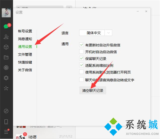 電腦微信磁盤(pán)已滿如何清理 清理電腦微信磁盤(pán)空間的方法