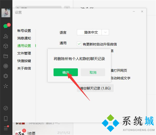 電腦微信磁盤(pán)已滿如何清理 清理電腦微信磁盤(pán)空間的方法
