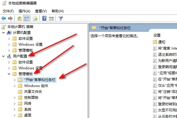win10開(kāi)始菜單怎么改成經(jīng)典模式 win10開(kāi)始菜單切換經(jīng)典模式的三種方法