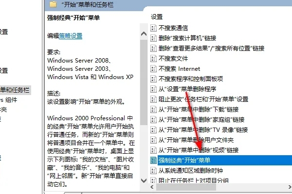 win10開(kāi)始菜單怎么改成經(jīng)典模式 win10開(kāi)始菜單切換經(jīng)典模式的三種方法