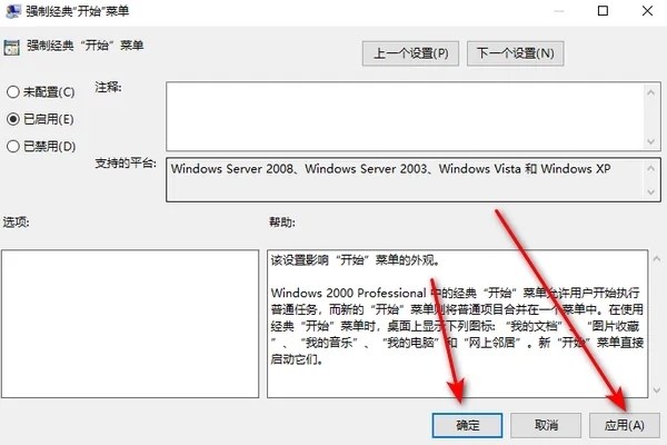 win10開(kāi)始菜單怎么改成經(jīng)典模式 win10開(kāi)始菜單切換經(jīng)典模式的三種方法