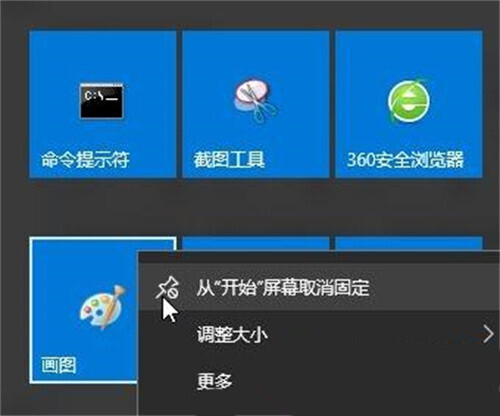 win10開(kāi)始菜單怎么改成經(jīng)典模式 win10開(kāi)始菜單切換經(jīng)典模式的三種方法