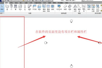 Revit屬性欄怎么調(diào)出來 調(diào)出Revit屬性欄的方法