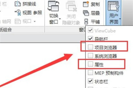 Revit屬性欄怎么調(diào)出來 調(diào)出Revit屬性欄的方法
