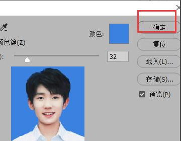 PS證件照換底色怎么將白色換成藍(lán)色 PS證件照換底色教程