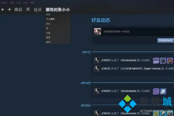完美世界競技平臺怎么改名字 csgo完美世界對戰(zhàn)平臺怎么改實名制