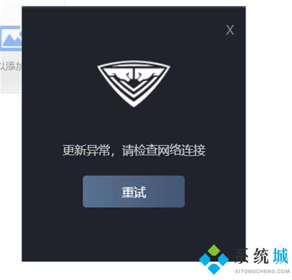 完美世界競技平臺為什么進不去 完美世界競技平臺不能登陸打不開的解決方法