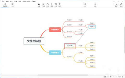 xmind怎么把兩個子主題連在一起 xmind把兩個子主題連在一起的方法