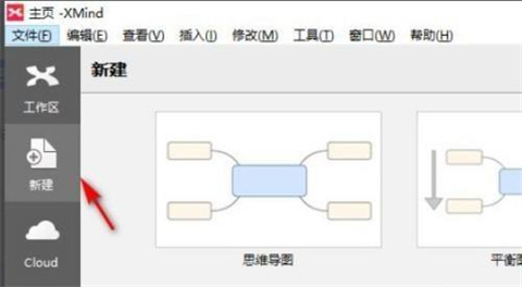 xmind怎么換行 xmind思維導(dǎo)圖中換行的方法