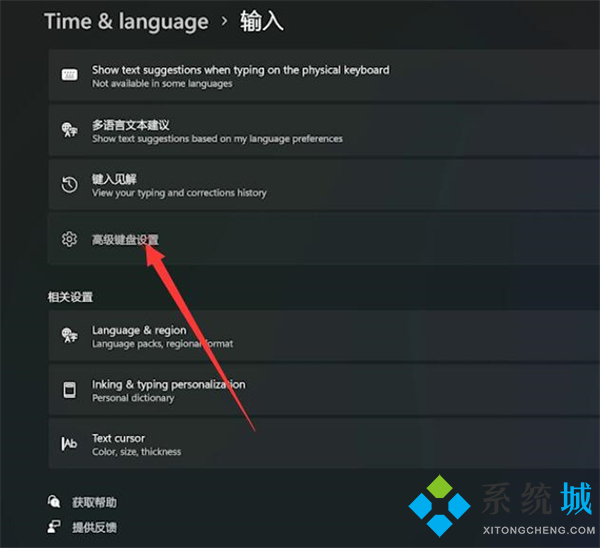 win11輸入法不見(jiàn)了無(wú)法打字 win11輸入法切換不出來(lái)教程