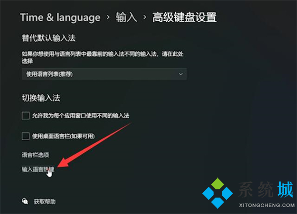 win11輸入法不見(jiàn)了無(wú)法打字 win11輸入法切換不出來(lái)教程