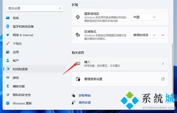 win11輸入法不見(jiàn)了無(wú)法打字 win11輸入法切換不出來(lái)教程