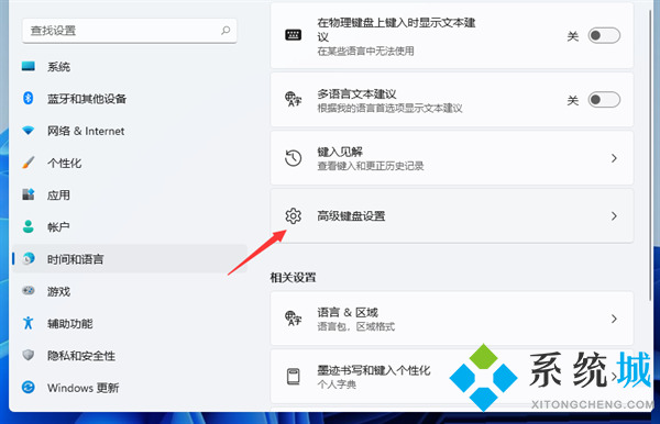 win11輸入法不見(jiàn)了無(wú)法打字 win11輸入法切換不出來(lái)教程