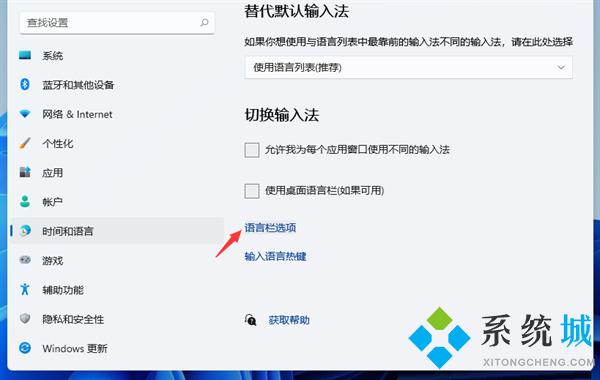win11輸入法不見(jiàn)了無(wú)法打字 win11輸入法切換不出來(lái)教程