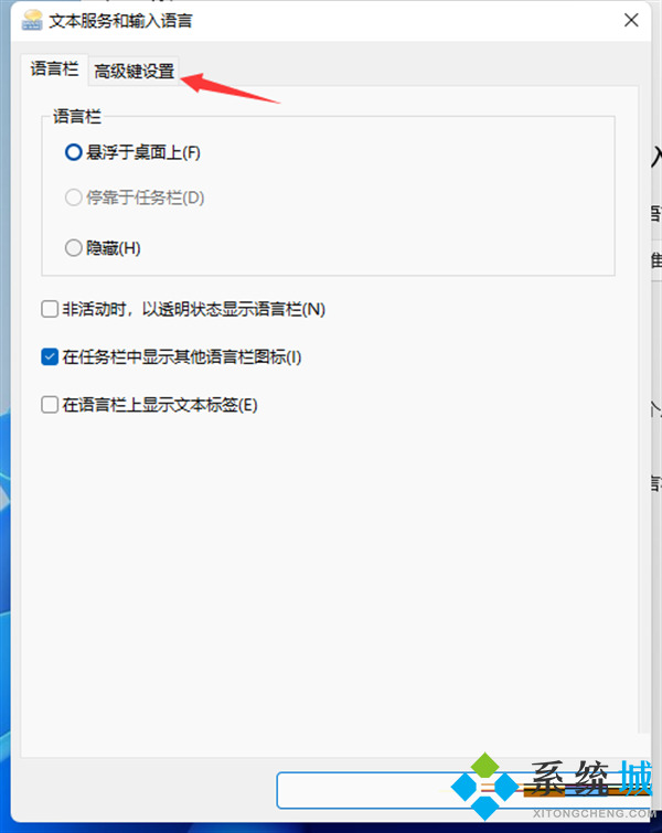 win11輸入法不見(jiàn)了無(wú)法打字 win11輸入法切換不出來(lái)教程