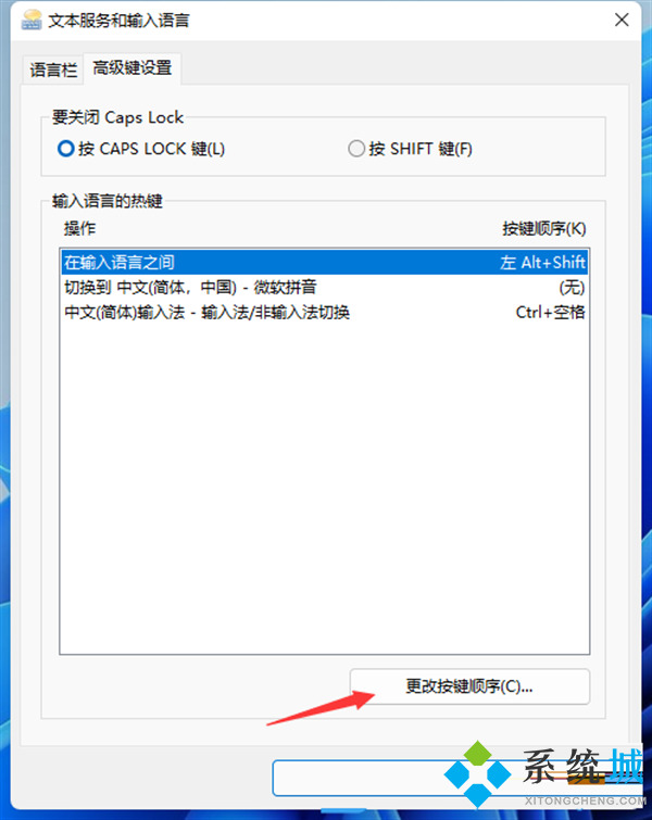 win11輸入法不見(jiàn)了無(wú)法打字 win11輸入法切換不出來(lái)教程