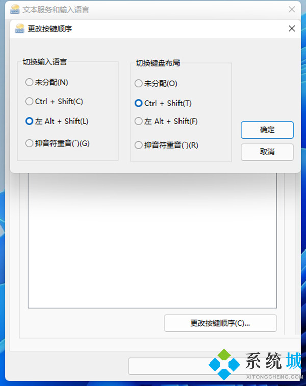 win11輸入法不見(jiàn)了無(wú)法打字 win11輸入法切換不出來(lái)教程