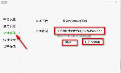 電腦微信文件夾儲存在什么位置 電腦微信文件夾儲存的具體路徑