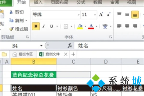 分類匯總excel怎么設(shè)置 分類匯總的正確步驟