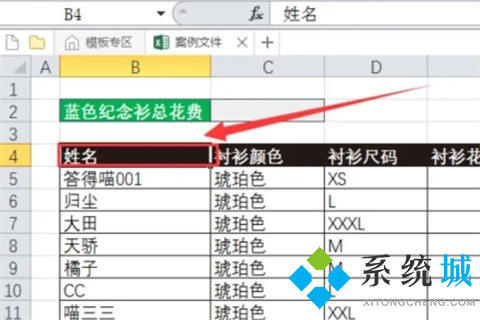 分類匯總excel怎么設(shè)置 分類匯總的正確步驟