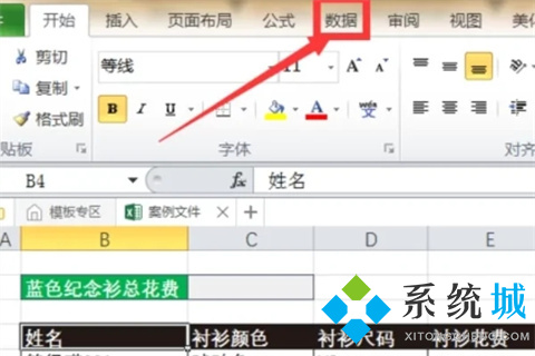 分類匯總excel怎么設(shè)置 分類匯總的正確步驟