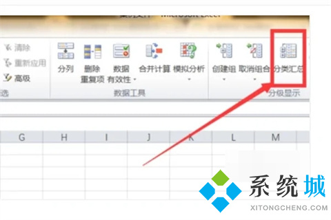 分類匯總excel怎么設(shè)置 分類匯總的正確步驟