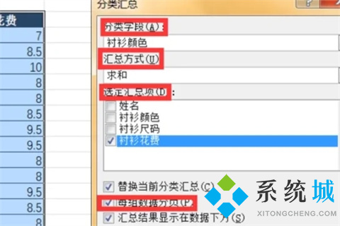 分類匯總excel怎么設(shè)置 分類匯總的正確步驟