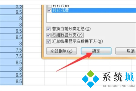 分類匯總excel怎么設(shè)置 分類匯總的正確步驟