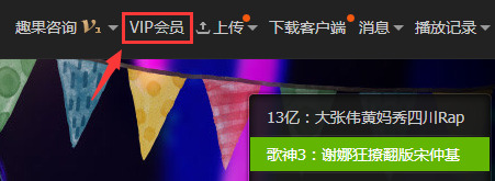 愛奇藝如何關(guān)閉自動續(xù)費 愛奇藝取消自動續(xù)費的方法