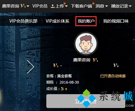 愛奇藝如何關(guān)閉自動續(xù)費 愛奇藝取消自動續(xù)費的方法