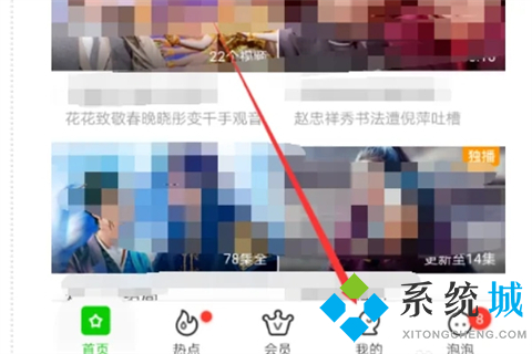 愛奇藝如何關(guān)閉自動續(xù)費 愛奇藝取消自動續(xù)費的方法
