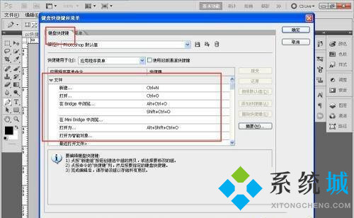 PS內(nèi)容識(shí)別快捷鍵是什么 PS內(nèi)容識(shí)別快捷鍵用不了怎么辦