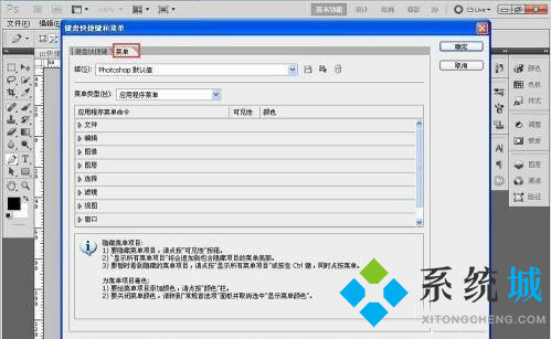 PS內(nèi)容識(shí)別快捷鍵是什么 PS內(nèi)容識(shí)別快捷鍵用不了怎么辦