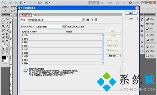 PS內(nèi)容識(shí)別快捷鍵是什么 PS內(nèi)容識(shí)別快捷鍵用不了怎么辦