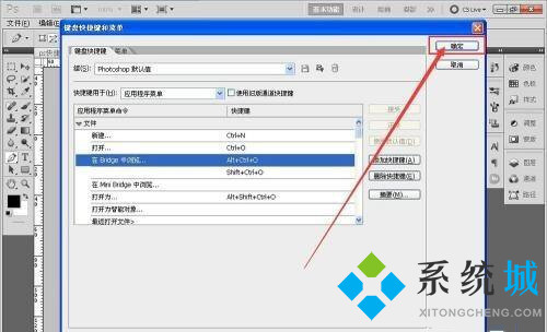 PS內(nèi)容識(shí)別快捷鍵是什么 PS內(nèi)容識(shí)別快捷鍵用不了怎么辦