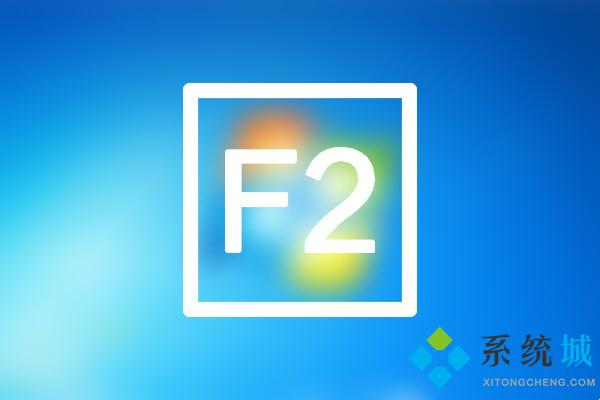 重命名的快捷鍵是什么 windows電腦上文件重命名快捷鍵教程