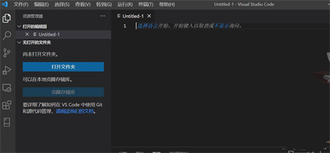 vscode怎么新建html文件 vscode設(shè)置快速生成html文件的兩種方法
