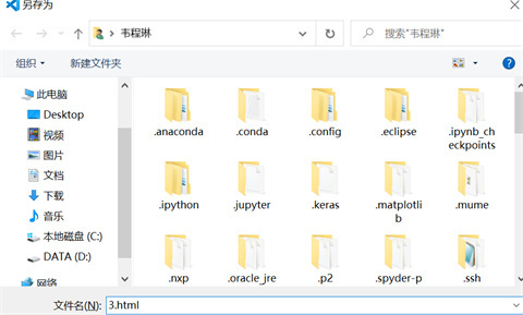 vscode怎么新建html文件 vscode設(shè)置快速生成html文件的兩種方法