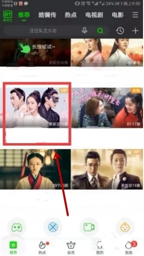 愛奇藝下載的視頻怎么保存到本地 愛奇藝下載的視頻保存到本地的方法