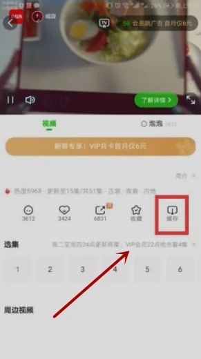 愛奇藝下載的視頻怎么保存到本地 愛奇藝下載的視頻保存到本地的方法